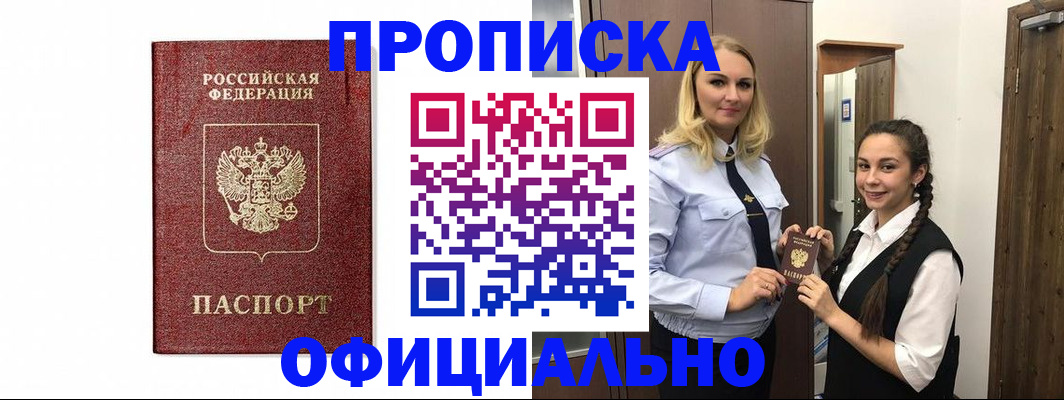 временная регистрация надежно в Урени