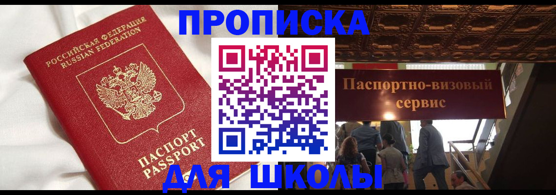 прописка в квартире в Урени