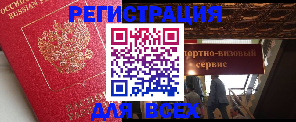 прописка для военкомата в Урени